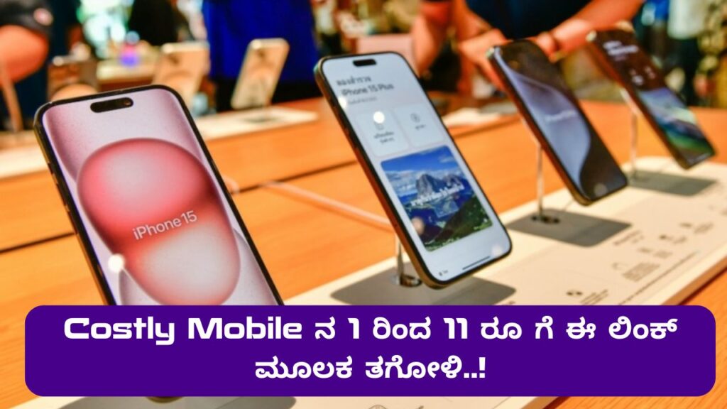 free mobile