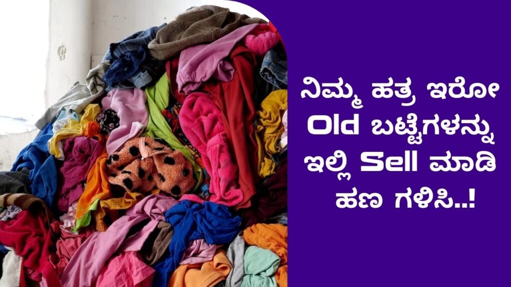 old cloth