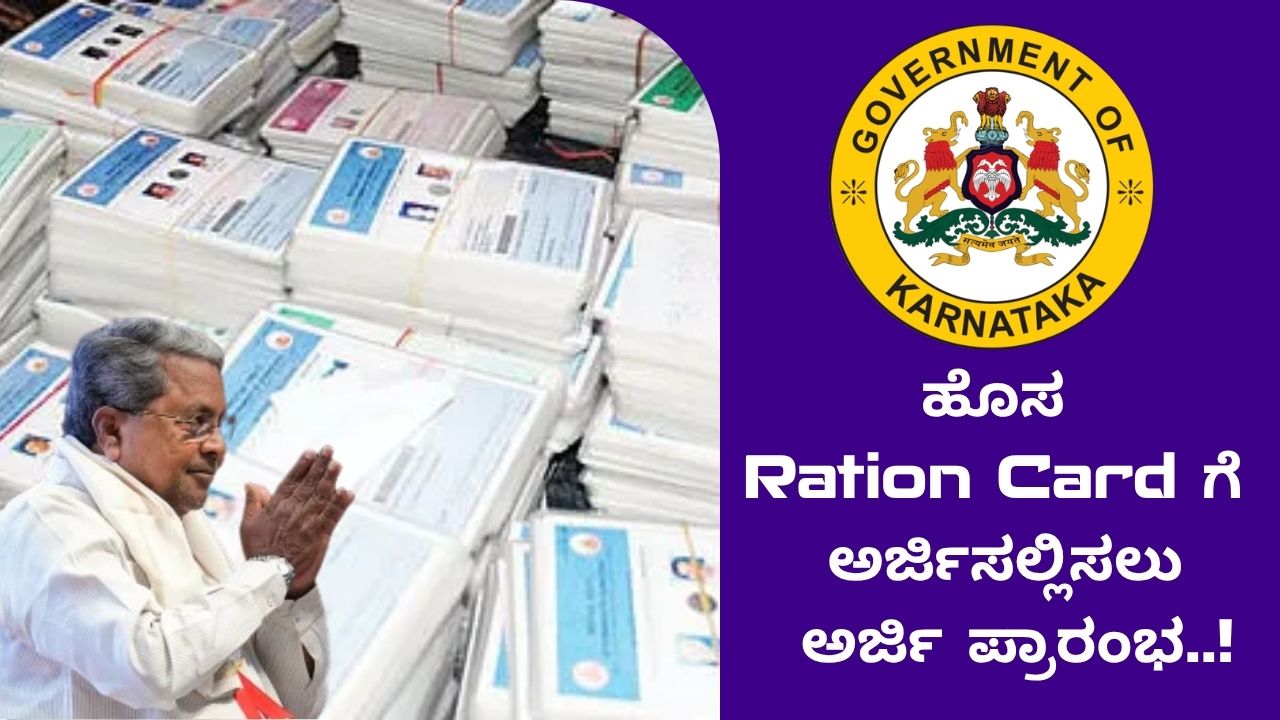 Ration Card