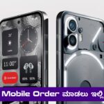 mobile order
