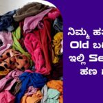 old cloth