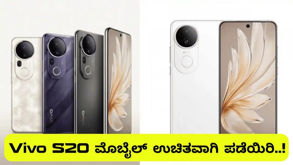 vivo mobile