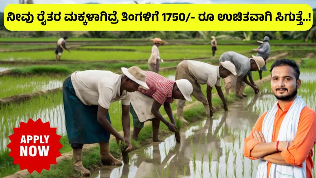 agriculture