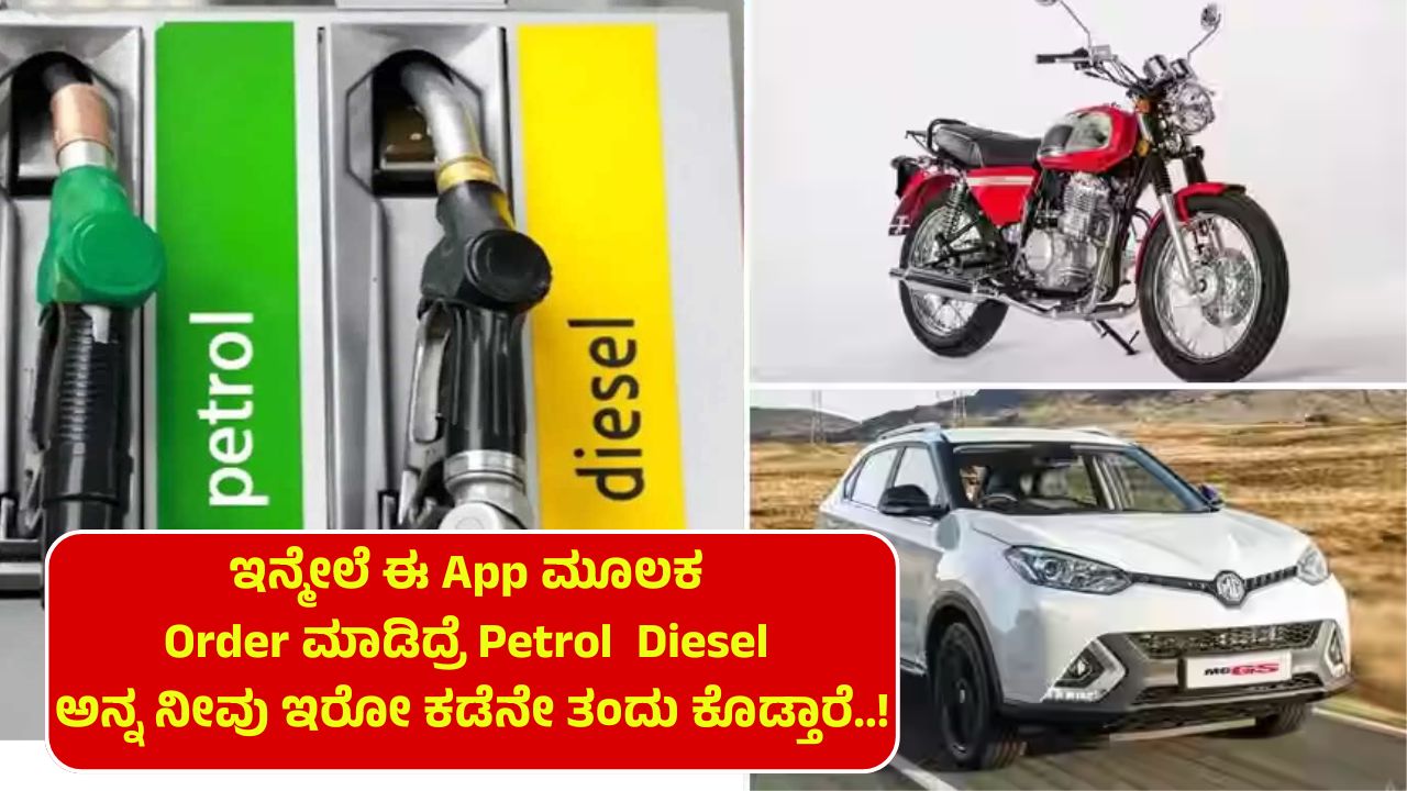petrol