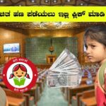 sukanya scheme