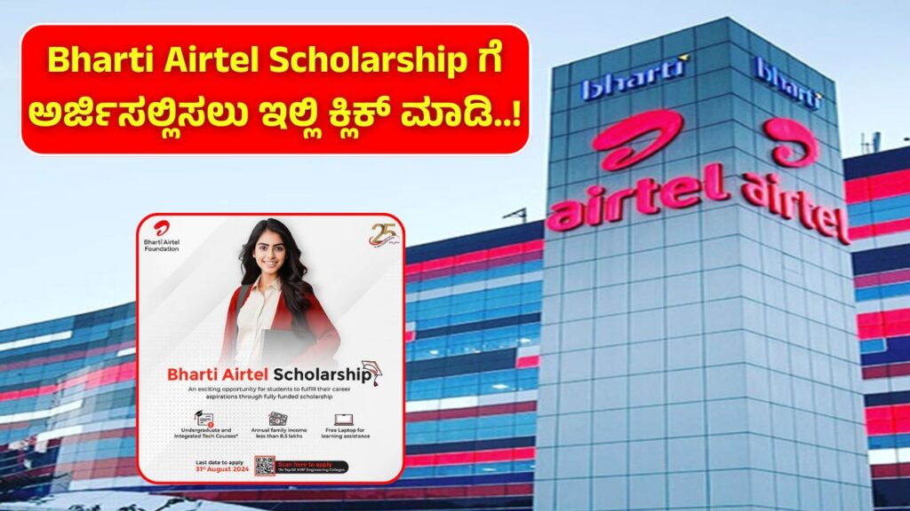scholarship