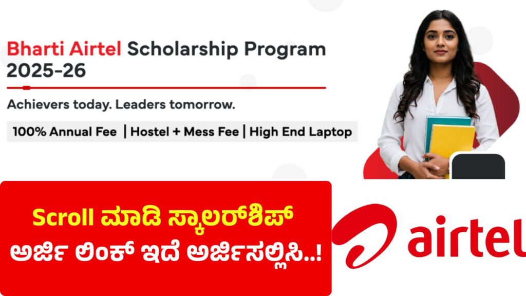 airtel